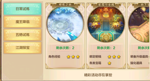 如太玄碑铭在固定时间内玩家需要抢险刻印散落在各地的上古碑铭