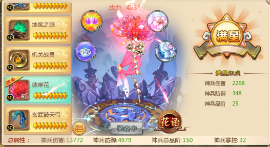 免除变身仍是满血血量风险的情况下一发变身就会让敌人感到绝望