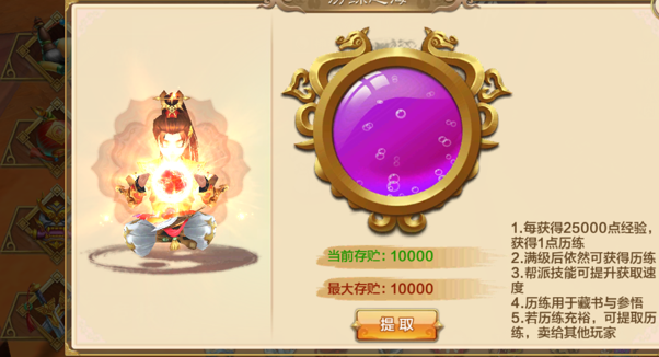 取得经历都会伴随着历练值的提高正所谓阅尽江湖事心中有乾坤