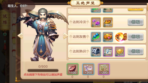 必定即可取得追魂五星枪碎片组成神兵后刷怪至熟练度升满