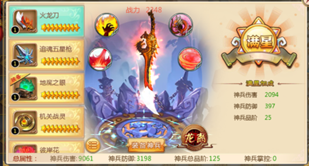 熟练度后的特殊作用既有经历和掉宝加成还会解锁一招绝技天枪祭世