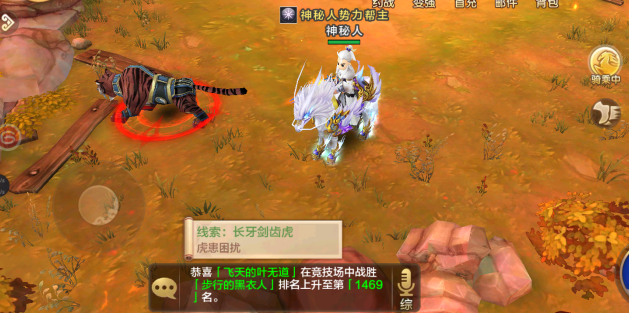 两个击杀怪物的使命使命点别离在长牙剑齿虎以及神掌飞虎贼处